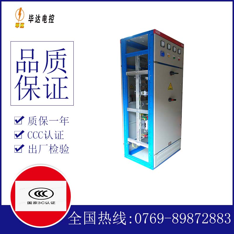 明山GGD固定式开关柜